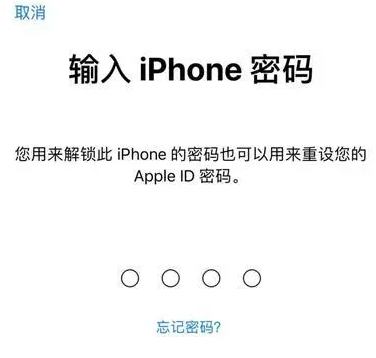 和顺苹果15维修网点分享iPhone 15六位密码怎么改四位 