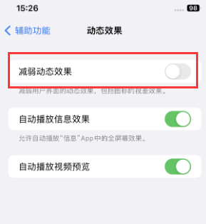 和顺苹果售后维修点分享苹果iPhone如何隐藏dock栏 