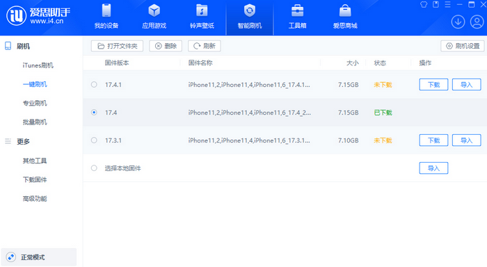 和顺苹果12维修站分享为什么推荐iPhone12用户升级iOS17.4