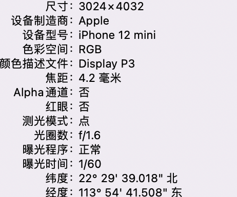 和顺苹果15维修服务分享iPhone 15拍的照片太亮解决办法 