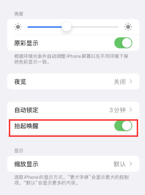 和顺苹果授权维修站分享iPhone轻点无法唤醒怎么办