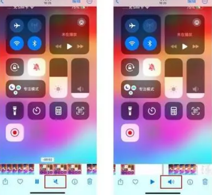 和顺苹果15维修网点分享iPhone15录屏没有声音怎么办 