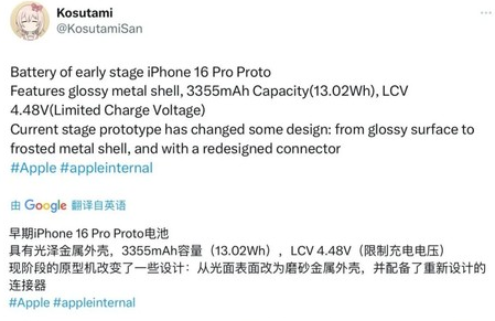 和顺苹果16pro维修分享iPhone 16Pro电池容量怎么样