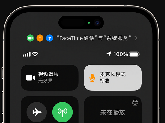 和顺苹果授权维修网点分享iPhone在通话时让你的声音更清晰 