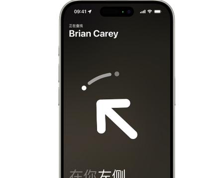 和顺苹果15维修iPhone15使用“查找”与朋友见面