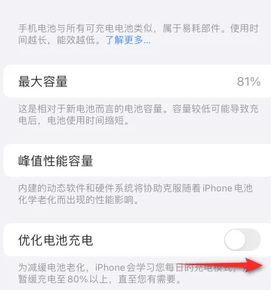 和顺苹果15维修分享iPhone15充电到80%就充不进电了怎么办 