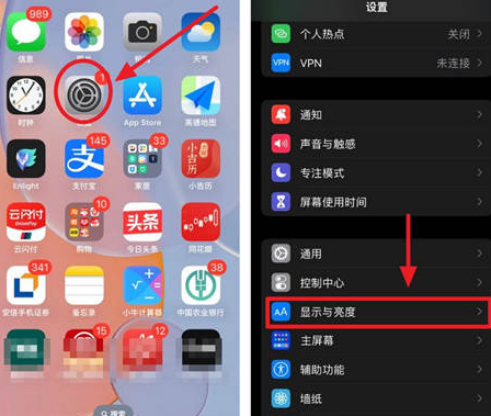 和顺苹果15换屏服务分享iPhone15屏幕常亮怎么办 