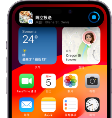 和顺apple维修服务分享两台iPhone靠近即可共享照片和视频