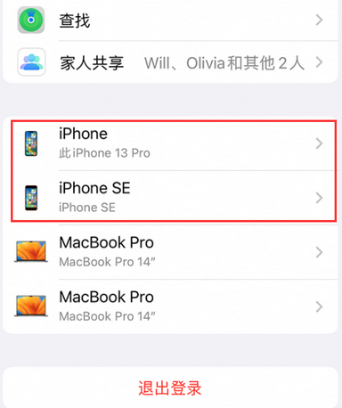 和顺苹和顺果维修网点分享iPhone如何查询序列号