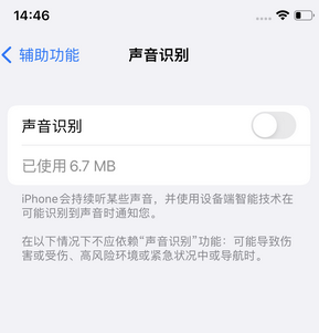 和顺苹果锁屏维修分享iPhone锁屏时声音忽大忽小调整方法