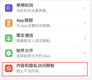 和顺appleID维修服务iPhone设置中Apple ID显示为灰色无法使用