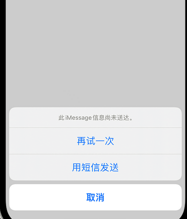 和顺apple维修iPhone上无法正常发送iMessage信息