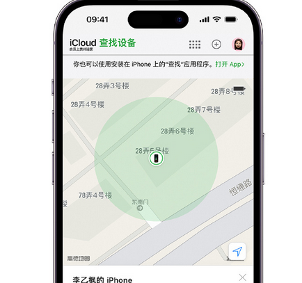 和顺apple维修店分享如何通过iCloud网页查找iPhone位置