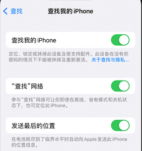 和顺apple维修店分享如何通过iCloud网页查找iPhone位置 