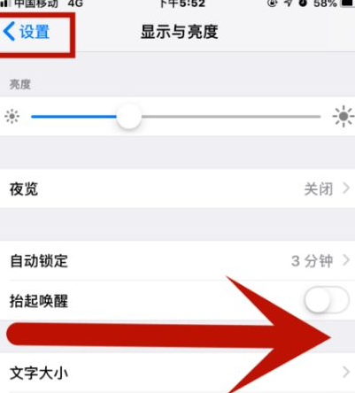 和顺苹果维修网点分享iPhone快速返回上一级方法教程 