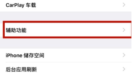 和顺苹和顺果维修网点分享iPhone快速返回上一级方法教程