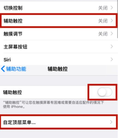 和顺苹和顺果维修网点分享iPhone快速返回上一级方法教程