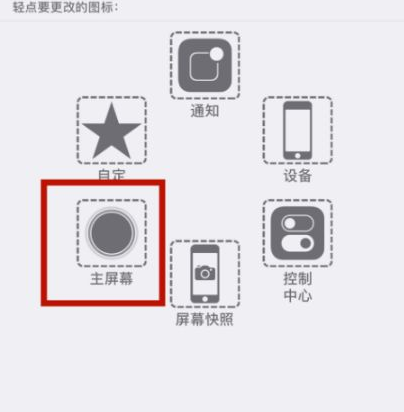 和顺苹和顺果维修网点分享iPhone快速返回上一级方法教程