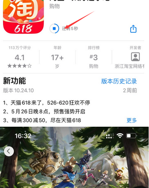 和顺苹果维修站分享如何查看App Store软件下载剩余时间 