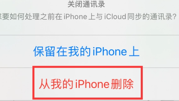 和顺苹果14维修站分享iPhone14如何批量删除联系人 