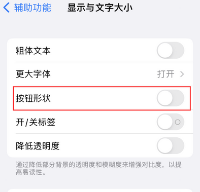 和顺苹果换屏维修分享iPhone屏幕上出现方块按钮如何隐藏