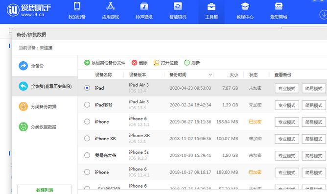 和顺苹果14维修网点分享iPhone14如何增加iCloud临时免费空间