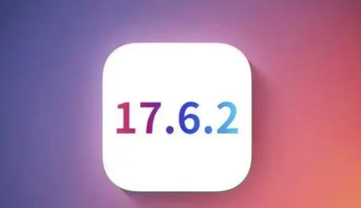 和顺苹果维修店铺分析iOS 17.6.2即将发布 