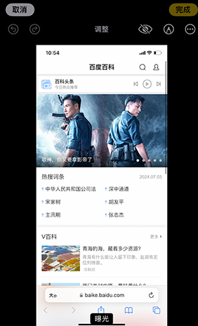 和顺iPhone维修服务分享iPhone怎么批量修图