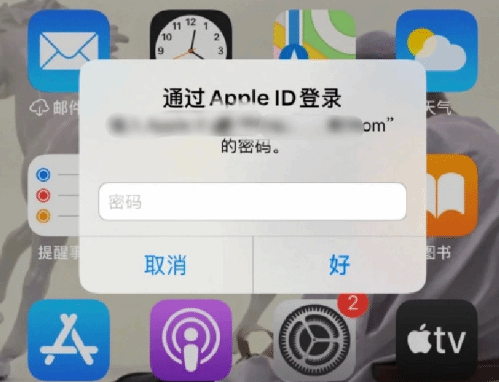 和顺苹果设备维修分享无故多次要求输入AppleID密码怎么办 