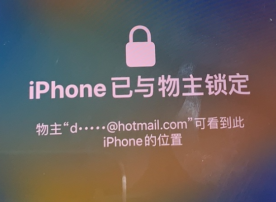 和顺苹果维修分享iPhone登录别人的ID被远程锁了怎么办? 