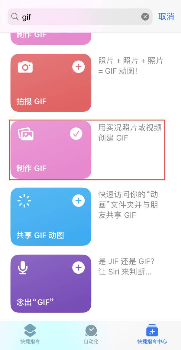 和顺苹果手机维修分享iOS16小技巧:在iPhone上制作GIF图片 