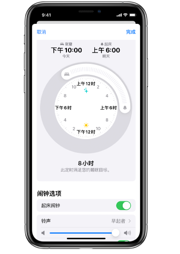 和顺苹果14维修分享：iPhone14如何添加多个睡眠闹钟？ 