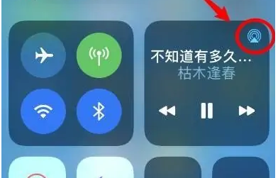 和顺苹果14维修分享iPhone14连接两副耳机听歌方法教程 