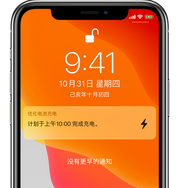 和顺苹果手机维修分享iPhone 充不满电的原因 