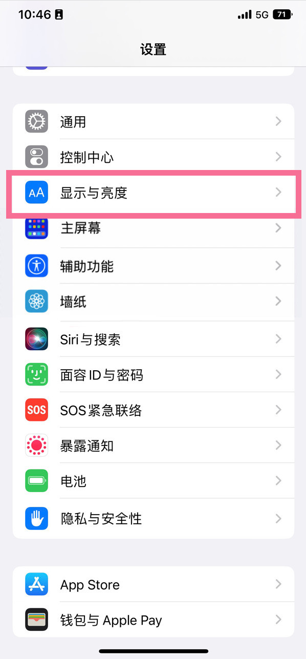 和顺苹果14维修店分享iPhone14 plus如何设置护眼模式 