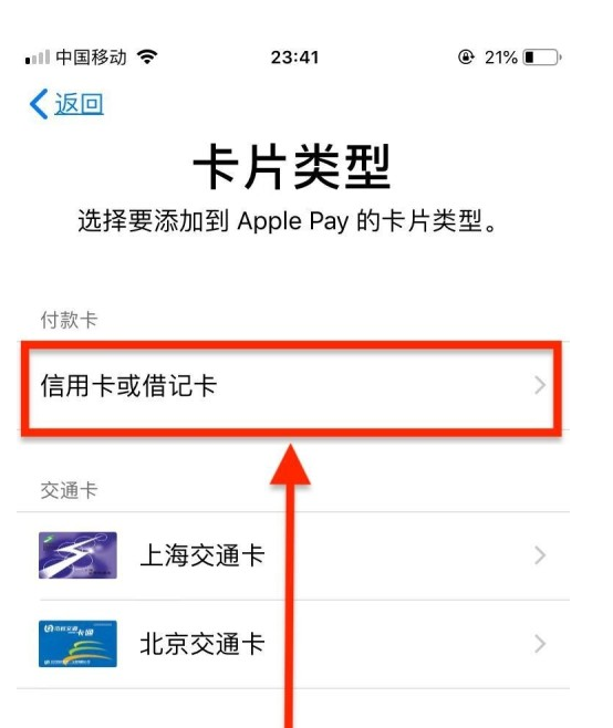 和顺苹果手机维修分享使用Apple pay支付的方法 