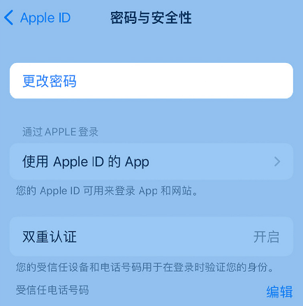 和顺苹果14维修店分享如何在 iPhone 14 上重设密码 