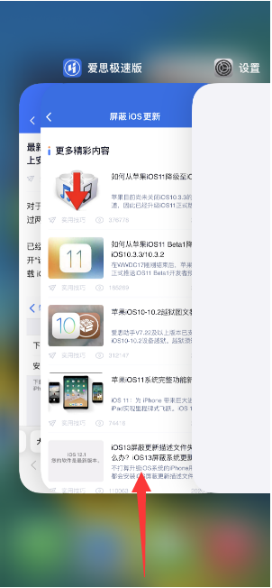 和顺苹果14维修店分享iPhone 14如何关闭应用程序 