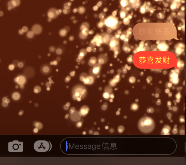 和顺苹果维修网点分享iPhone 小技巧：使用 iMessage 信息和红包功能 