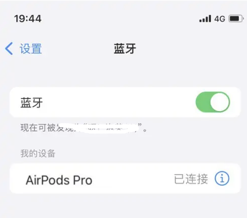 和顺苹果维修网点分享AirPods Pro连接设备方法教程 