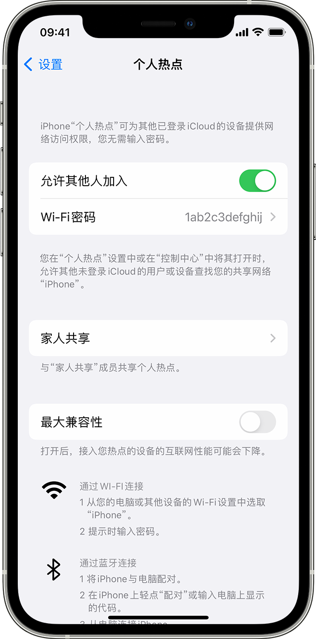 和顺苹果14维修分享iPhone 14 机型无法开启或使用“个人热点”怎么办 