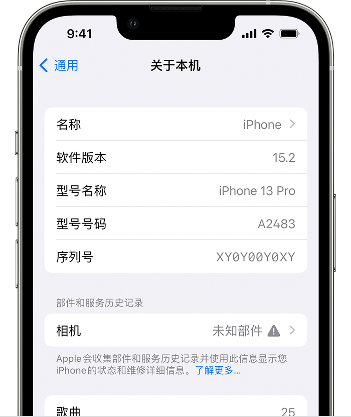 和顺苹果维修分享iPhone 出现提示相机“未知部件”是什么原因？ 