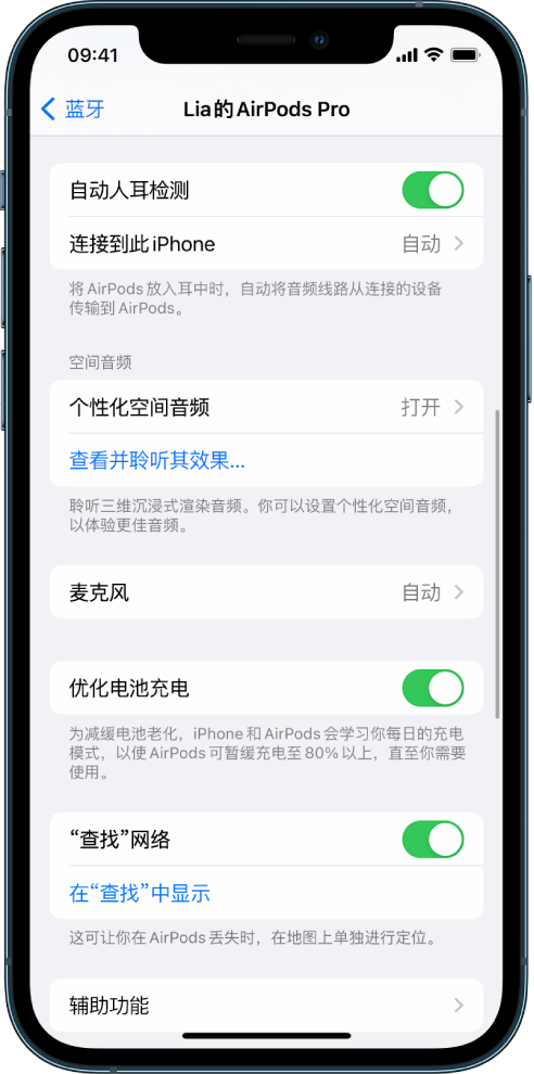 和顺苹果手机维修分享如何通过 iPhone “查找”功能定位 AirPods 