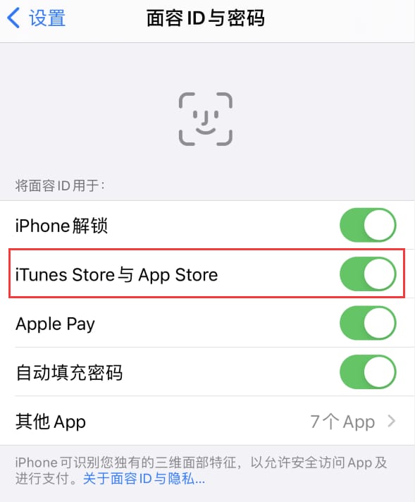 和顺苹果14维修分享苹果iPhone14免密下载APP方法教程 