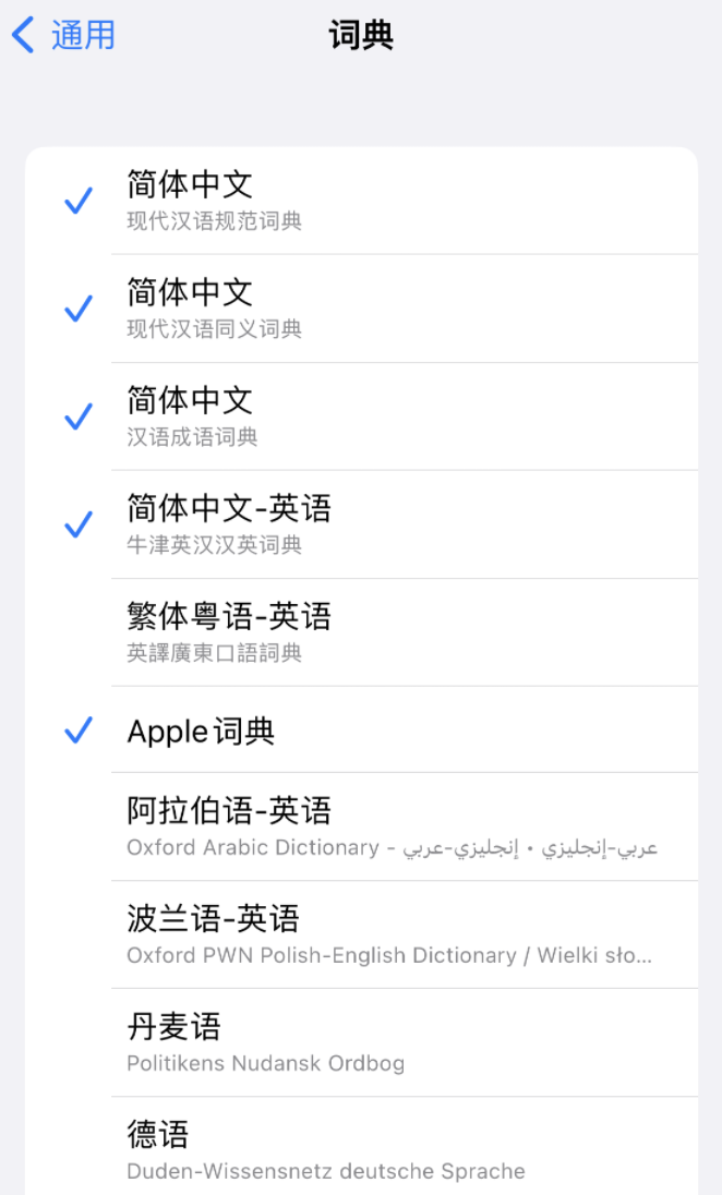 和顺苹果14维修分享 iPhone 14 系列使用技巧：灵活运用“搜索”功能 