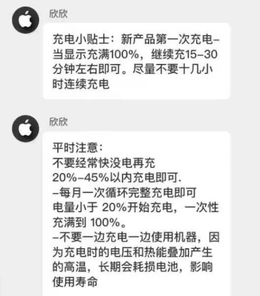 和顺苹果14维修分享iPhone14 充电小妙招 