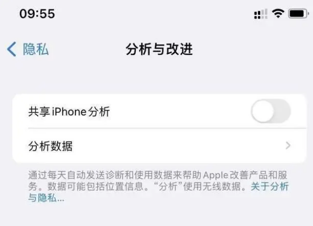 和顺苹果手机维修分享iPhone如何关闭隐私追踪 