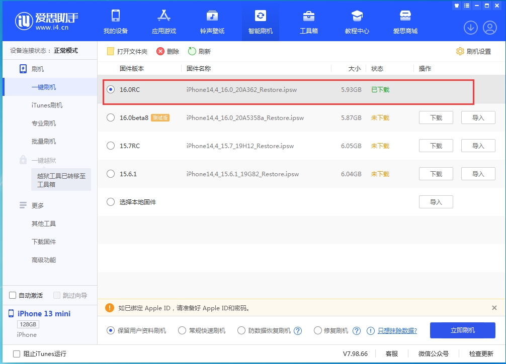 和顺苹果手机维修分享苹果 iOS 16 正式版什么时候发布 