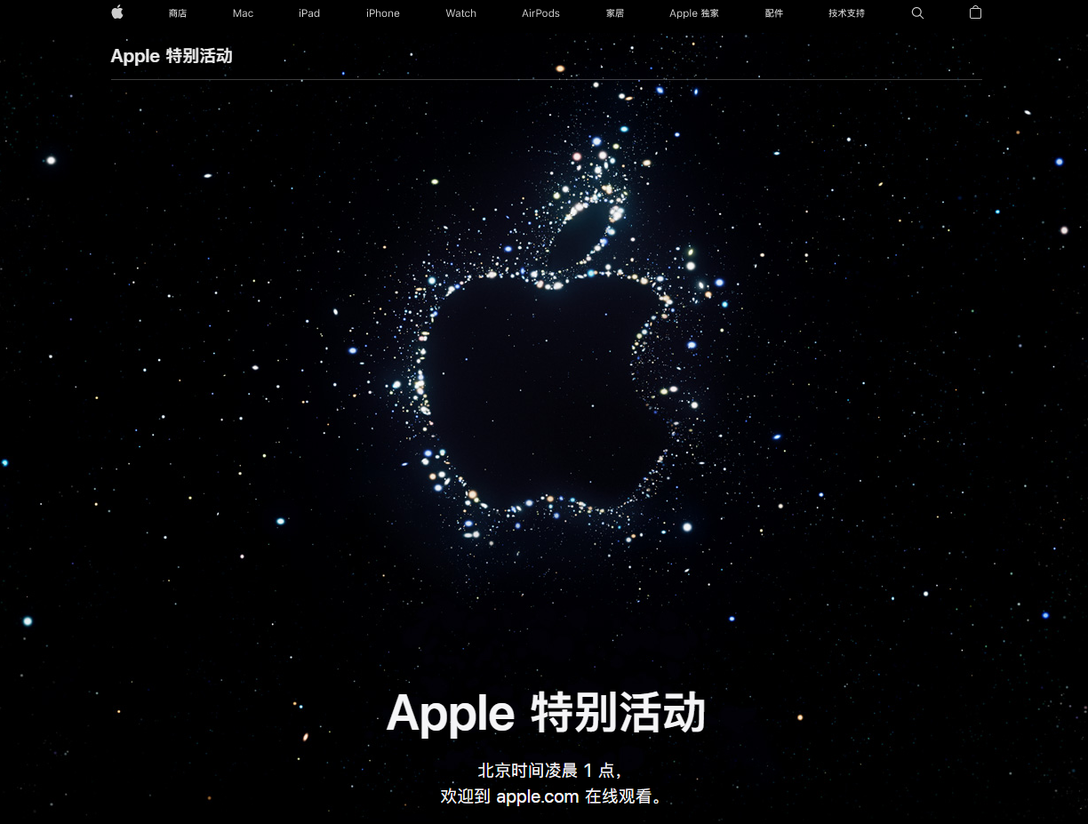 和顺苹果14维修分享iPhone 14 发布会在哪看 