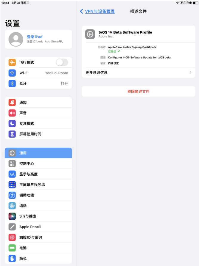和顺苹果手机维修分享iOS 16 测试版如何升级iOS 16正式版 